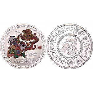 China Republic Commemorative Token Year of the Dragon - Zodiac Signs 2012 (ND)