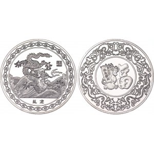 China Republic Commemorative Token Year of the Dragon 2012 (ND)