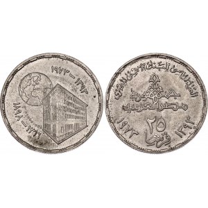 Egypt 25 Piastres 1973 AH 1393