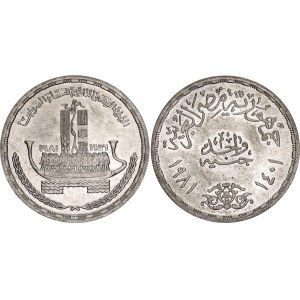 Egypt 1 Pound 1981 AH 1401