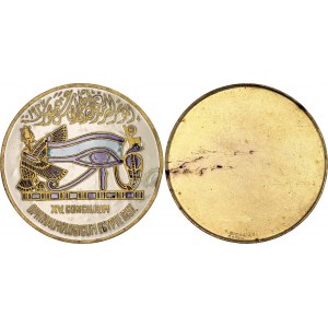 Egypt Uniface Enameled Brass Medal XVth Concilium Ophthalmologicum Egypte 1937
