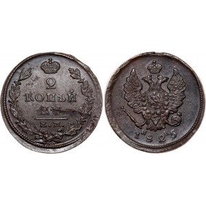 Russia 2 Kopeks 1825 EM ИК