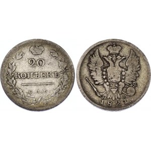 Russia 20 Kopeks 1821 СПБ ПД