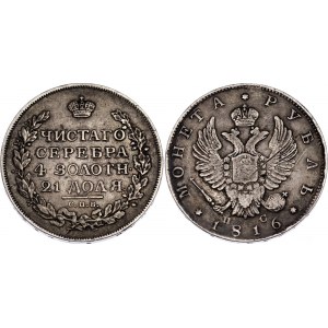 Russia 1 Rouble 1816 СПБ ПС