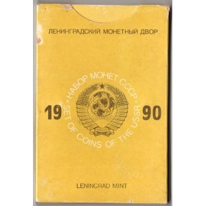 Russia - USSR Ofiicial Mint Set 1990 ЛМД