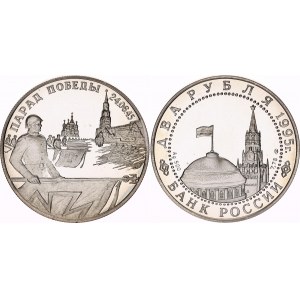 Russian Federation 2 Roubles 1995