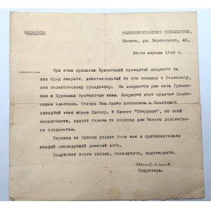Britische Botschaft in Moskau - Reisevisum nach Palästina - 1940