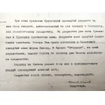 British Embassy in Moscow - travel visa to Palestine - 1940