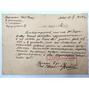 Bestätigung eines Raubüberfalls in einer Straßenbahn - Siegel der Arbeitergarde Lvov - 1940