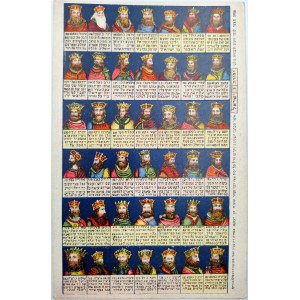 Postkarte - Postkarte der Könige von Juda und Israel - hebräische Ausgabe - 1920