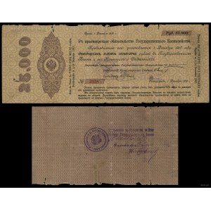 Rosja, krótkoterminowa obligacja na 25.000 rubli, 1.12.1917