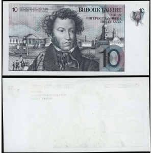 Rosja, banknot testowy - 10 units, bez daty (1977)