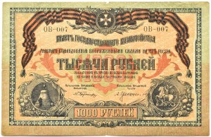 South Russia, 1000 rubles 1919, series OB-007