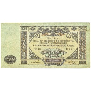 South Russia, 10000 rubles 1919, ЯD series