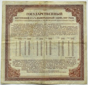 Russia, Siberia, 4.5% bond for 200 rubles 1917-1920