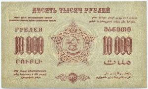 Russia, Transcaucasia, 10000 rubles 1923, series A-02043