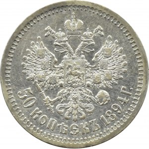 Rosja, Aleksander III, 50 kopiejek 1894 АГ, Petersburg