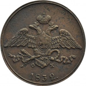 Russia, Nicholas I, 5 kopecks 1832 EM ФХ, Yekaterinburg