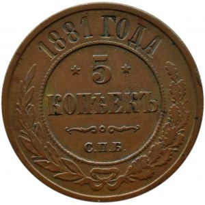 Russia, Alexander II, 5 kopecks 1881 СПБ, St. Petersburg