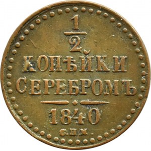 Rosja, Mikołaj I, 1/2 kopiejki srebrem 1840 СПМ, Iżorsk