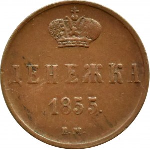 Russia, Alexander II, 1/2 kopecks (dienieżka) 1855 E.M., Yekaterinburg