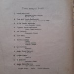 Straż nad Wisłą.Zeszyt gwiazdkowy 9-10 1920 r.