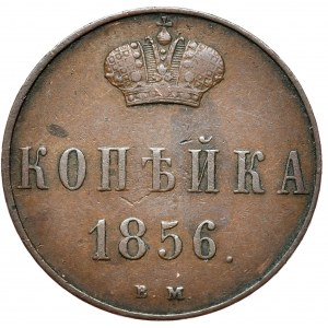 Zabór rosyjski, Aleksander II, kopiejka 1856 BM, Warszawa