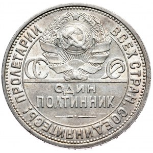 ZSRR, 50 kopiejek 1926, rzadszy rocznik