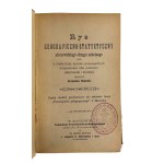 Bronislaw Sokalski, Geographical and Statistical Drawing of the Zlocchow School District with a Detailed Description of the Individual Towns of the Two Districts