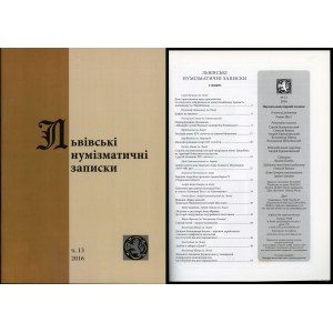 Львiвськi нумiзматичнi записки (Lviv Numismatic Notes), Nr. 13/2016