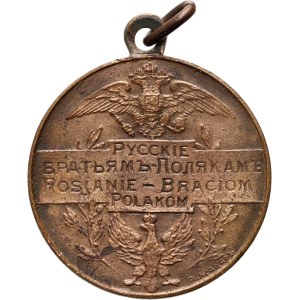 I WŚ, Medal Rosjanie Braciom Polakom 1914