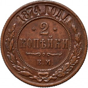 Russia, Alexander II, 2 Kopeck 1874 EM, Ekaterinburg