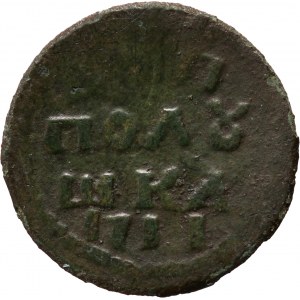 Russia, Peter I, Polushka wrong date 1711 instead of 1721