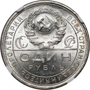 Russia, USSR, Rouble 1924, St. Petersburg