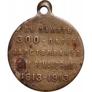 Russia, Nicholas II, medal on the occasion of the 300th anniversary of the Romanov dynasty, 1913