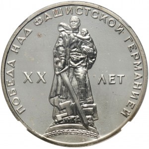 Russia, USSR, Rouble 1965, 20th Anniversary of the Victory over fascist Germany, PROOF