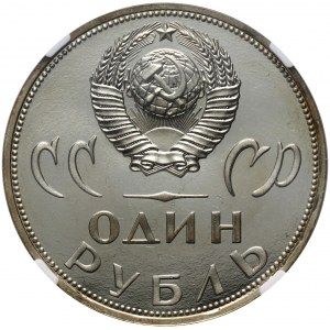 Russia, USSR, Rouble 1965, 20th Anniversary of the Victory over fascist Germany, PROOF