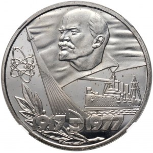 Russia, USSR, Rouble 1977, 60th Anniversary of the Great October Revolution, PROOF