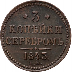 Russia, Nicholas I, 3 Kopecks silver 1843 EM, Ekaterinburg