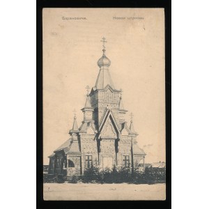 Baranowicze Nowa cerkiew (62)