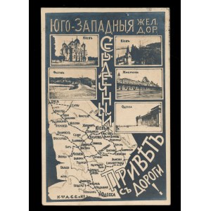 Tsarist Russia Postcard-Map of the Southwestern Iron Railway (373)