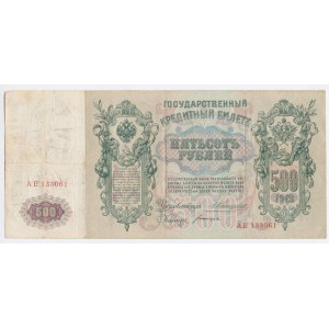 Rosja, 500 rubli 1912 Konshin. Rzadkie. (861)