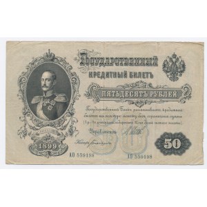 Rosja, 50 rubli 1899, Shipov (702)
