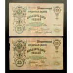 Rosja, zestaw 25 rubli 1909. Razem 4 szt. (973)