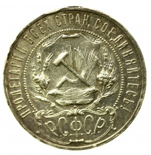 Rosja, 1 rubel 1921 (411)
