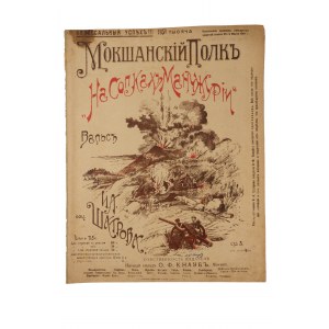 Mokshan-Regiment Auf den Hügeln der Mandschurei / Mокшанскй Полкъ Hа сопках Манджури, 20. März 1911.