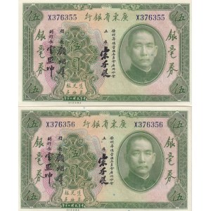 China 5 Dollars 1931 (2) Kwangtung