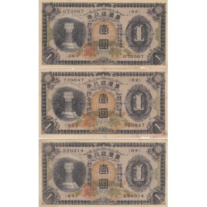 China 1 Yen 1932 (3) Taiwan