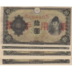 China 10 Yen 1938 (10)