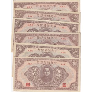 China 500 Yuan 1943 (6)